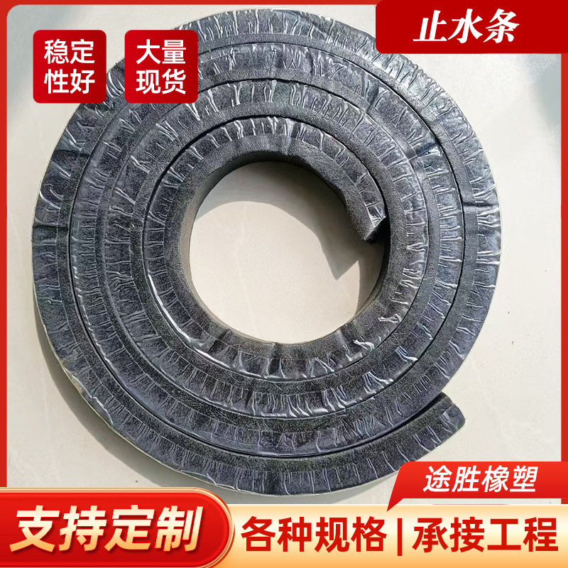 Water-Retaining Expansion Joint Strip 10*20*30 Putty Type Construction Joint Rubber Waterproof Strip