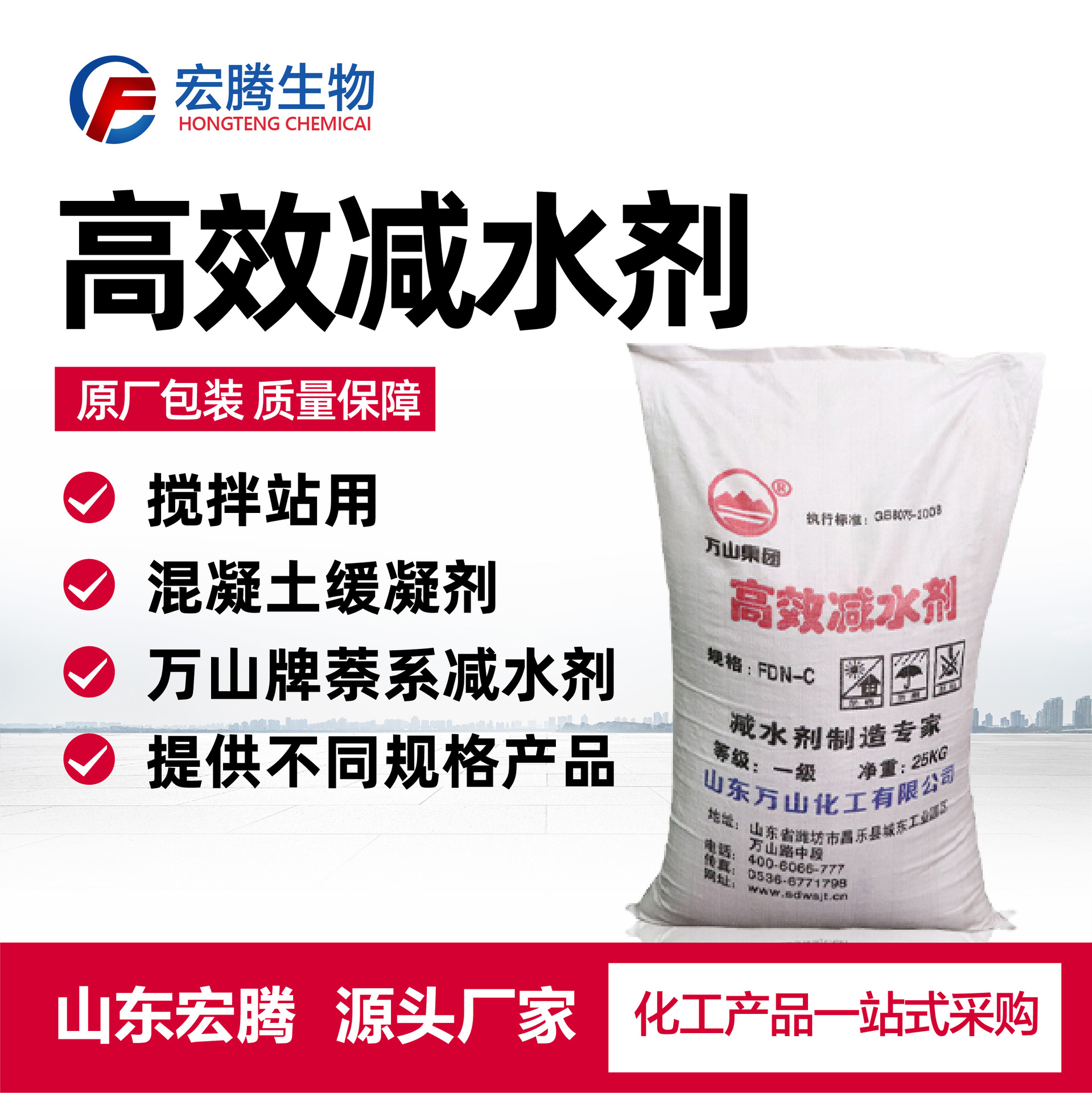 Высокоэффективный порошковый водоредуцирующий агент, добавка для бетона, специальный водоредуцирующий агент нафталинового типа