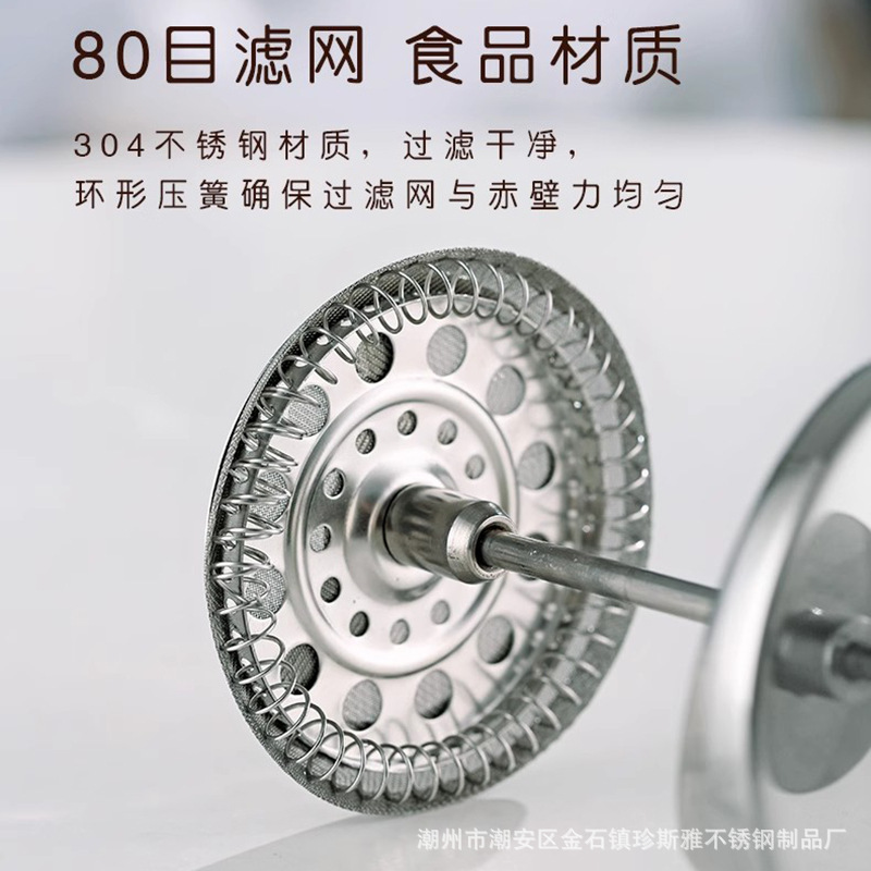 Double-Layer 304 Stainless Steel Insulated French Press Pot Filter Household Large-Capacity Hand-Brewed Coffee Pot Milk Frother