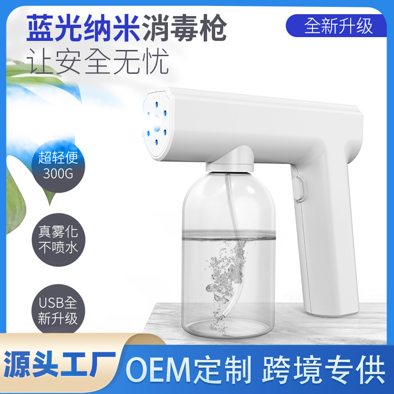 Новый беспроводной атомизирующий дезинфекционный пистолет, перезаряжаемый нано-распылитель, электронный распылитель с синей подсветкой