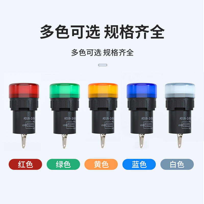 LED signal lamp AD16-16E diameter 16mm Red Yellow Green Blue hundred 12v 24V 110V 220V 380V