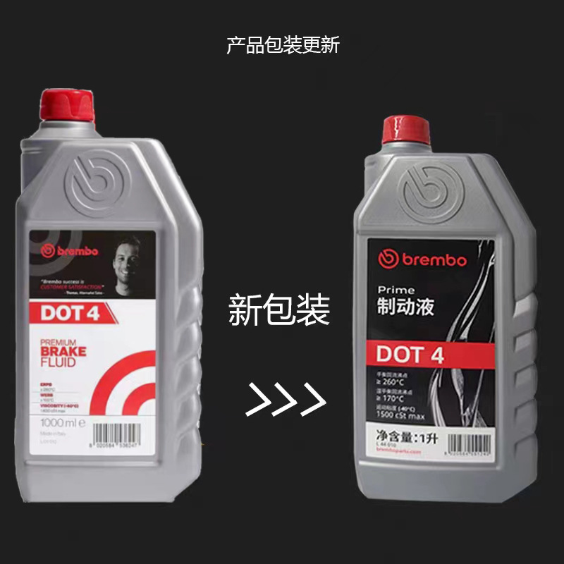Original Brembo Brake Fluid Dot4 for Cars, Motorcycles, Electric Vehicles, and Scooters, Universal 1kg