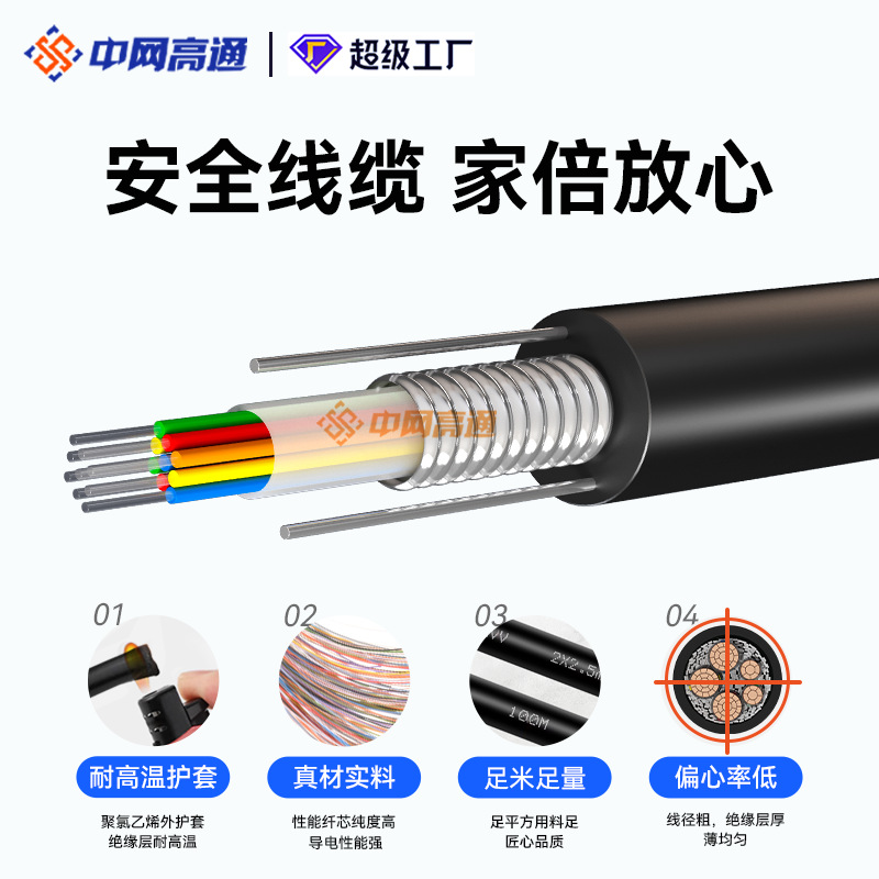 Qualcomm GYXTW outdoor armored single-mode optical fiber cable 4/8/12 core optical cable Center bundle tube communication monitoring