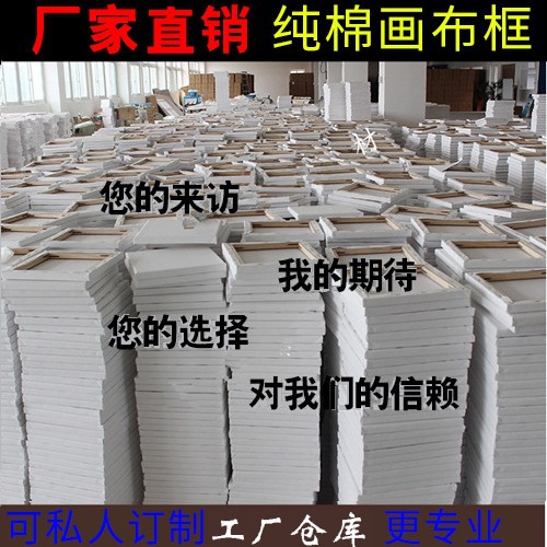 Рамка для масляной живописи, оптом, холст, акрил