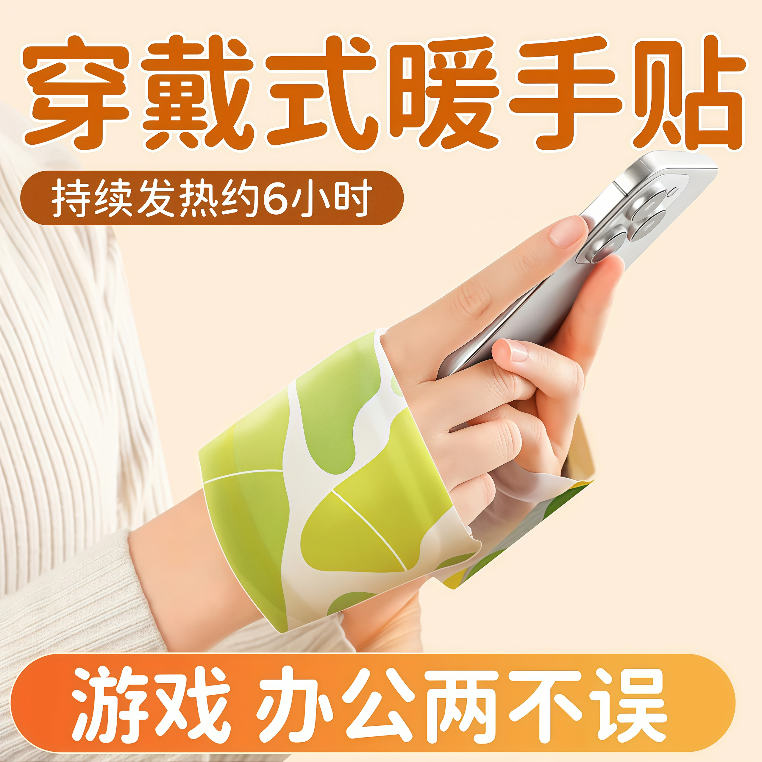 Wearable Hand Warmer Patch, Self-Heating Hand Warmer, Disposable Winter Hot Compress Foot Warmer Patch, Portable Student Hand Warmer Artifact