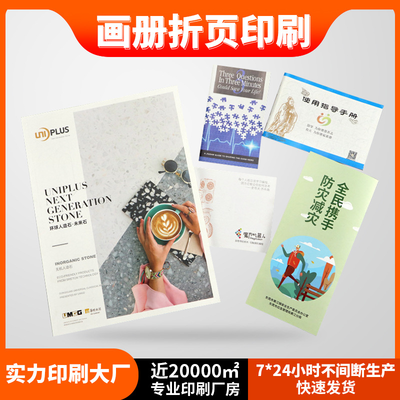 Типография корпоративных брошюр A4, буклеты, листовки, постеры, индивидуальная цветная печать, альбомы