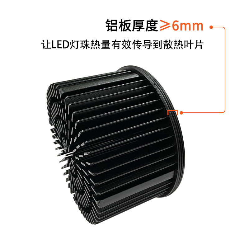 Heat dissipation module led street lamp spotlight 110mm round pressure ball lamp 35W40W cold forged rail lamp radiator