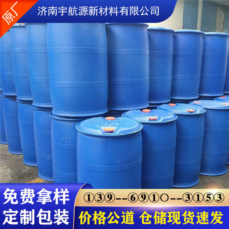 乙二醇国标含量99%工业级防冻液原液载冷剂涤纶级甘醇乙二醇