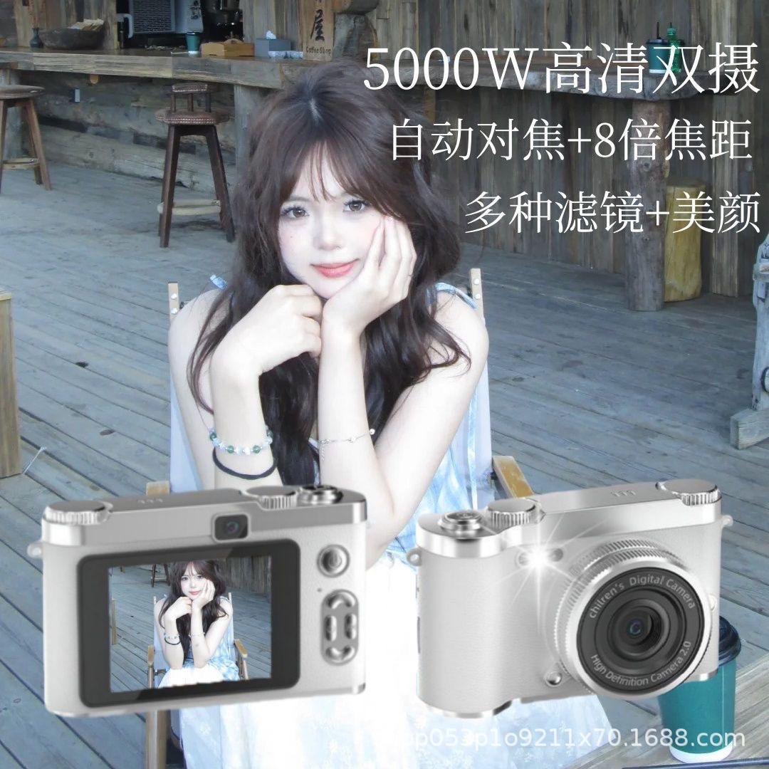 Retro Ccd Camera with 50 Million Pixels, Student Party Campus High-Definition Photo and Video Card Camera, Popular Gift