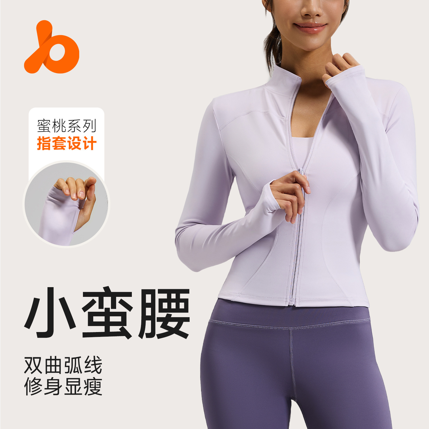 Новая куртка Juyitang для йоги с длинным рукавом, с воротником-стойкой, облегающая, спортивная одежда для бега для женщин