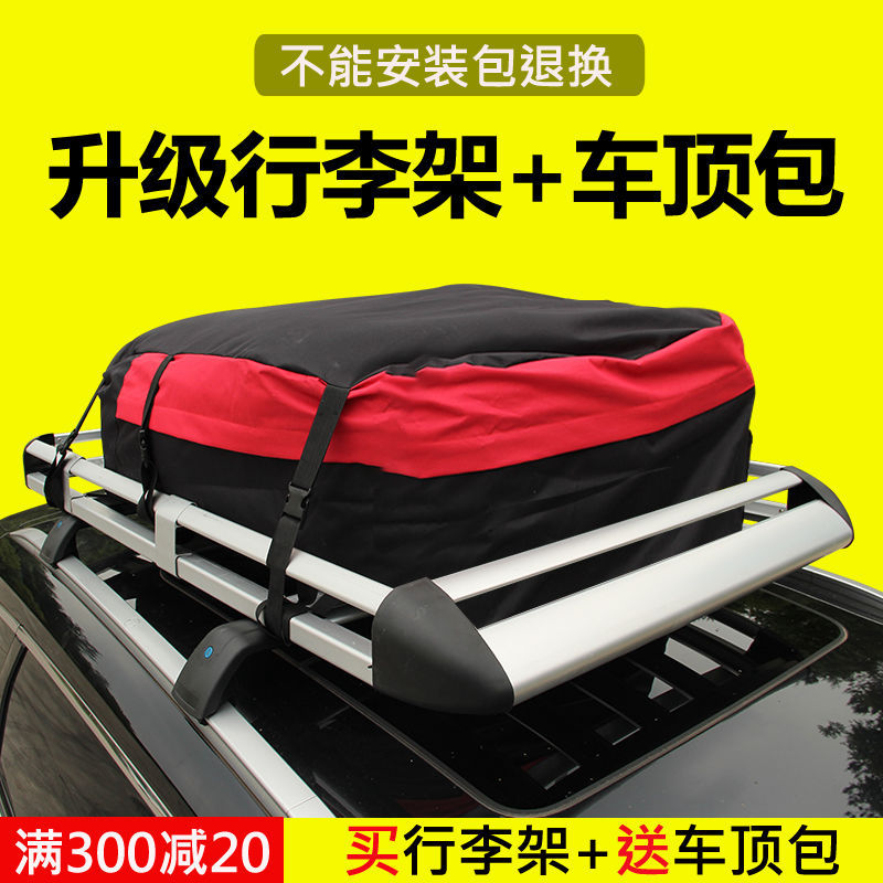 Car Luggage Rack Roof Rack Luggage Frame Universal Shelf Frame Basket Special Car Travel Rack Off-Road Suv Modification
