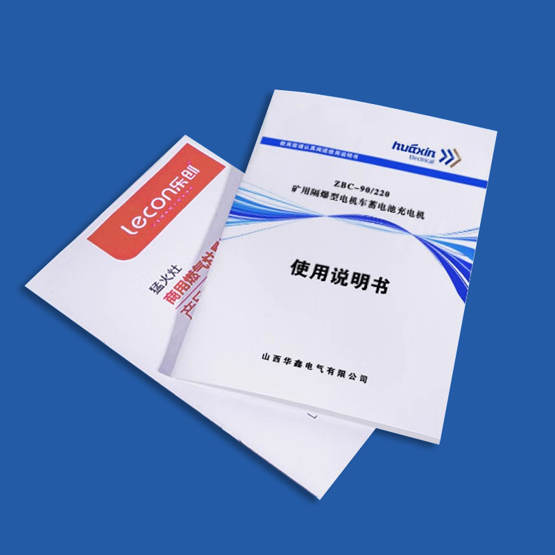 Guangdong Printing Factory Product Instruction Picture Book Brochure Single Page Folding Saddle Nail Glue Catalog Manual Printing