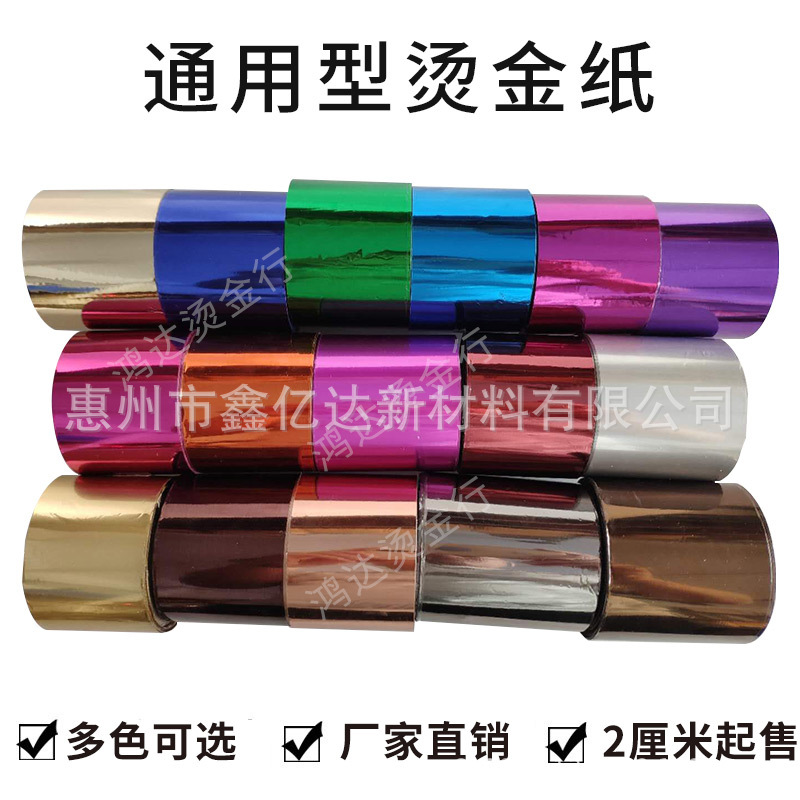 Универсальная термопечать бумага 20 цветов горячая кожа горячая бумага горячая пленка горячий ПП пластик черный красный синий зеленый электрохимический алюминий