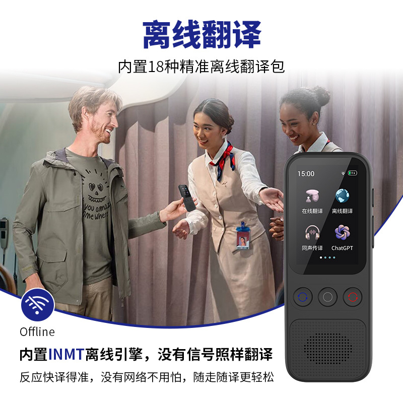New Intelligent Voice Translator, Accurate Offline Translation, Factory Travel Abroad Meeting Text Translation Machine