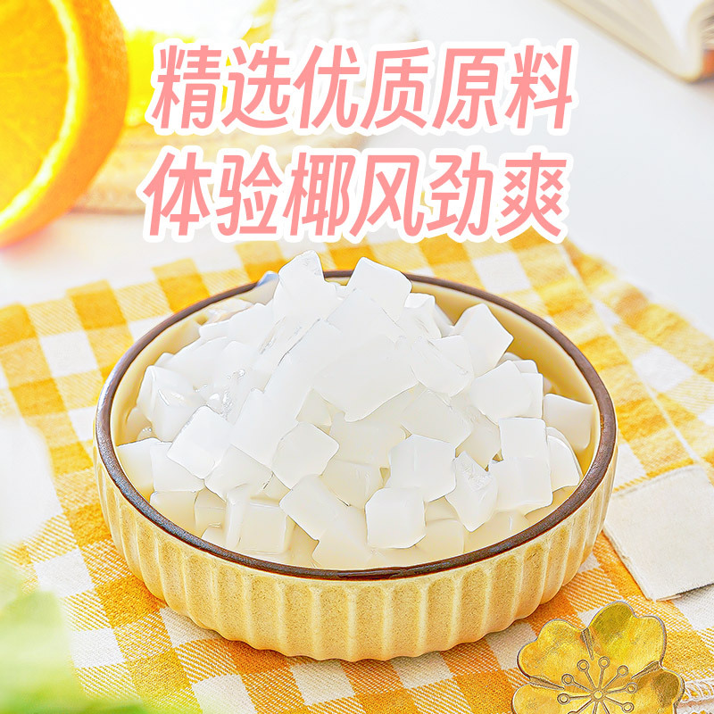 Exhibition coconut cup 320g(8 cups * 40g) coconut meat fruit grain jelly pudding dessert milk tea baking material