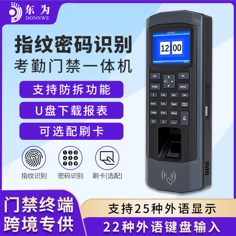 Универсальная машина контроля доступа и учета рабочего времени M13H, идентификация по кредитной карте, паролю и отпечатку пальца, магнитный замок