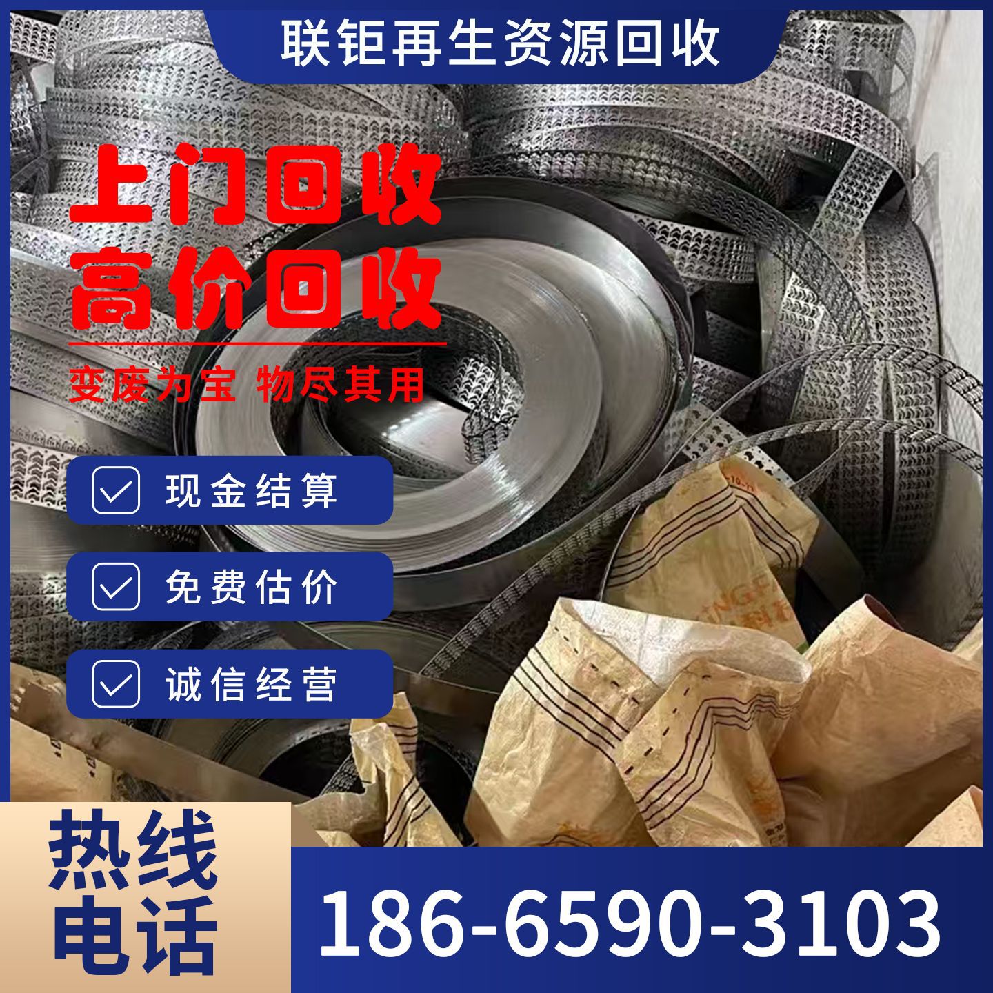 High Price Recycling of 304 Stainless Steel Scrap, Factory Scraps, Batch Processing, 24-Hour Door-To-Door Service