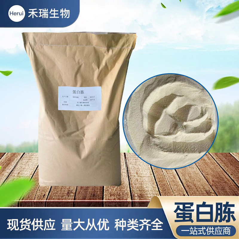Peptone Fermented Nitrogen Source Medium Microbial Culture Medium Raw Material Peptone