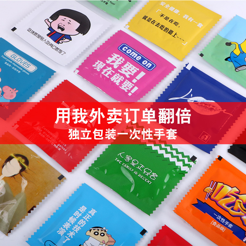 Disposable gloves independent packaging food grade catering lobster takeaway thickened creative wholesale plastic transparent