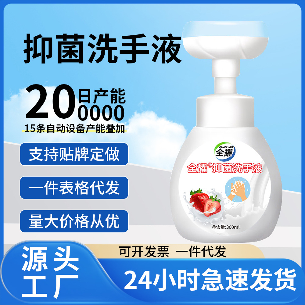 Антибактериальный пенящийся антисептик Quanyao оптовая продажа