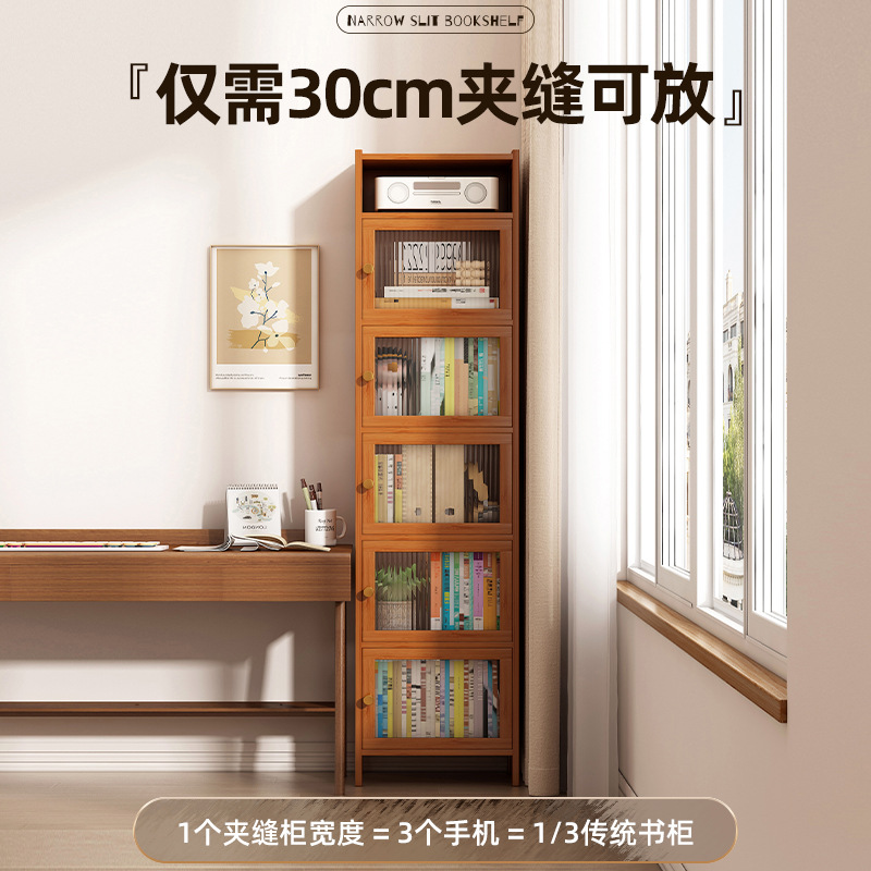 Simple Bookcase Dustproof Deepening Narrow Gap Storage Cabinet with Door Bookshelf Floor-Standing Household Multi-Layer Bookshelf