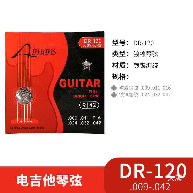 Aimans Guitar Strings Folk Acoustic Guitar Set Yellow Strings Set Aimans