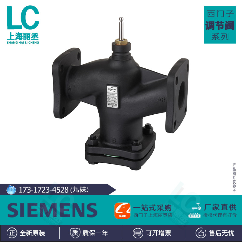 VVF42.25-6.3C Siemens регулирующий клапан VVF42.25-10C VVF42.32-16C прямая поставка от завода