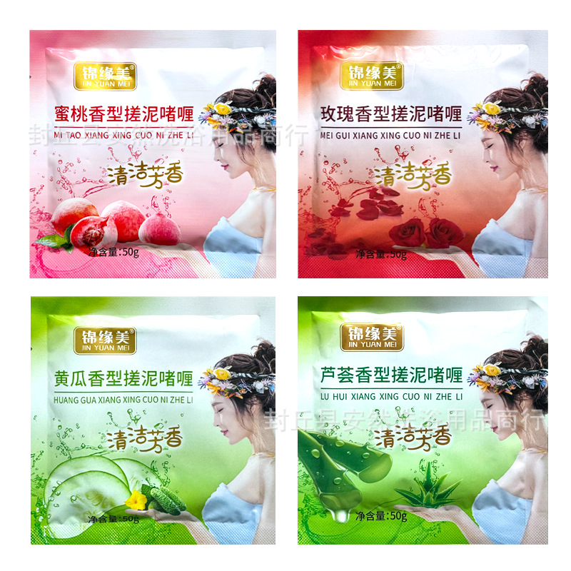 Jinyuan beauty rub mud treasure bag exfoliating dead skin to mud bath rub back rub mud bath treasure whole box wholesale genuine goods