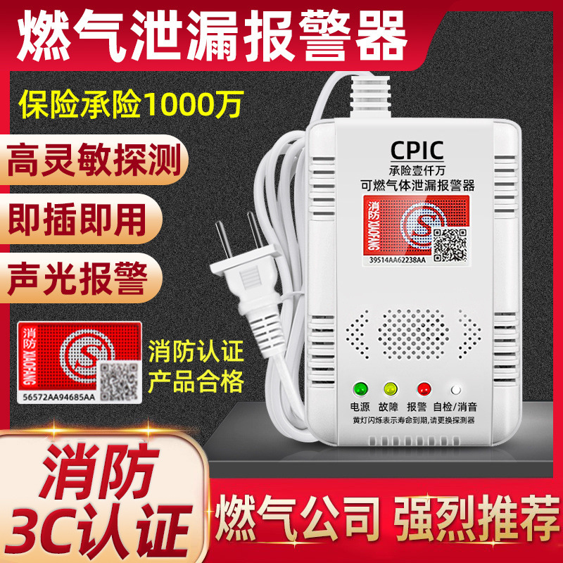 Газовый сигнализатор для природного газа, сжиженного газа, кухни отеля, автоматический клапан отключения при утечке угарного газа