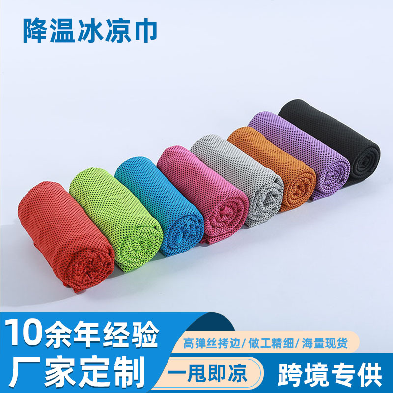 Летнее фитнес-холодное полотенце, быстро сохнущее, для марафонов