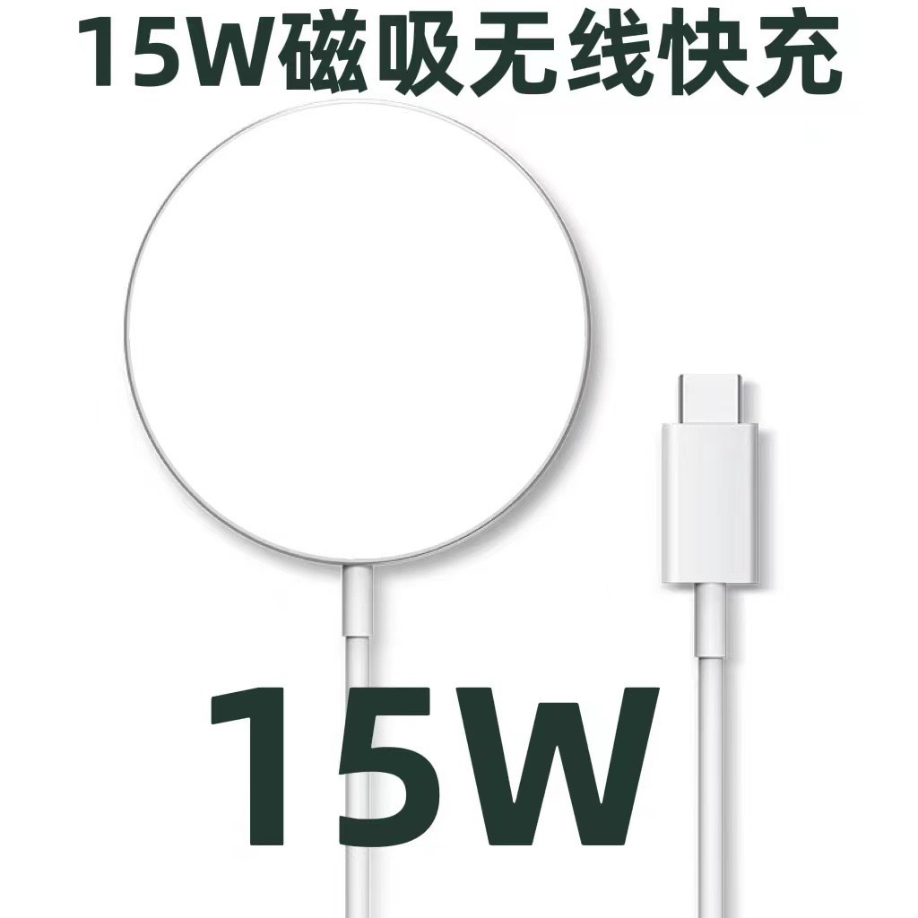 15W Fast Charging Charger Magsafe Magnetic Type-C Wireless Charging Is Suitable for Apple 16/15/14 Mobile Phones