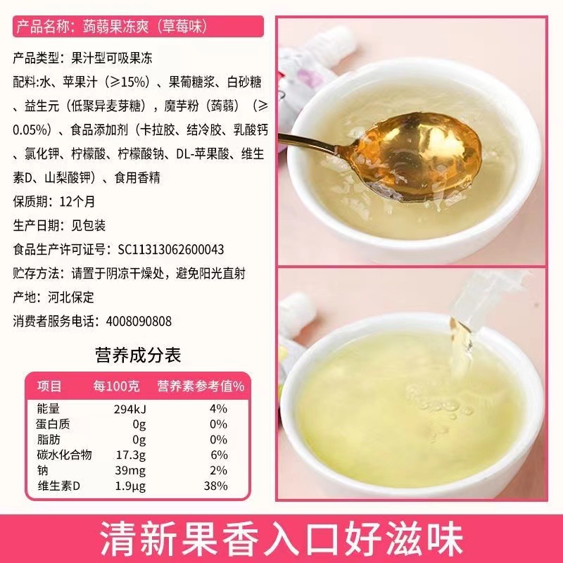 Kishiro Konjac Jelly Absorbable Suction Jelly Cool Fruit Juice Jelly Snacks Snacks Snacks Snacks