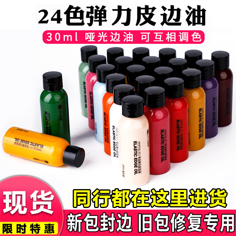 Сделай сам Ручное растяжимое кожаное масло для краев матовый глянец для ремонта кожаной сумки и обертывания