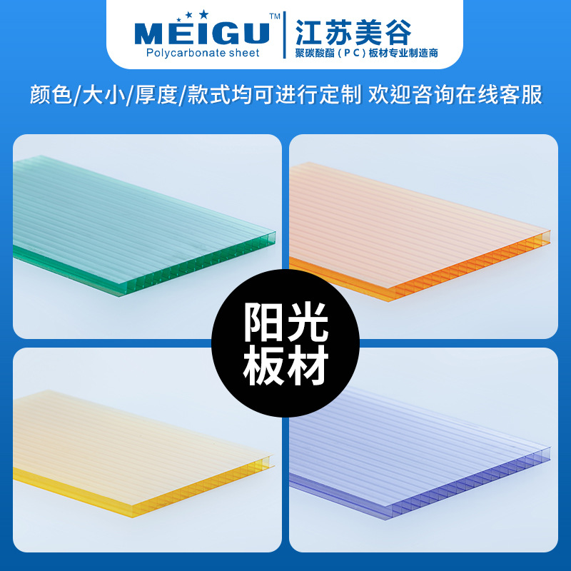7-Layer Hollow Sunshine Board Pc Endurance Board Transparent Solid Honeycomb Polycarbonate Board Roof Sunshade Thickeneded Canopy