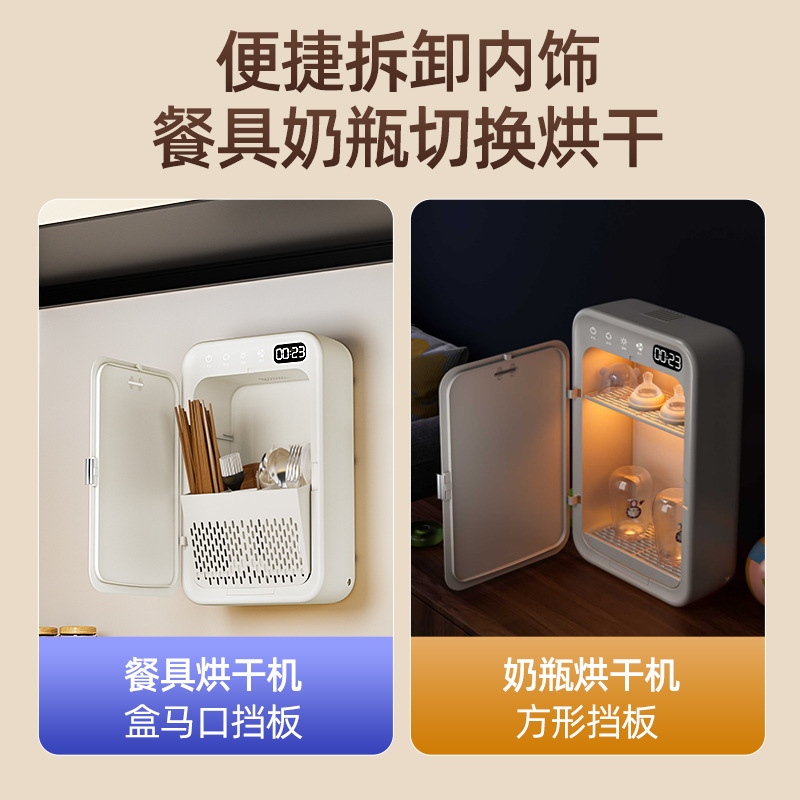New High-Temperature Drying Chopstick Holder for Home Use, Smart Sterilization All-In-One Machine, Self-Flip Tableware Chopstick Cage, and Baby Bottle Storage Box