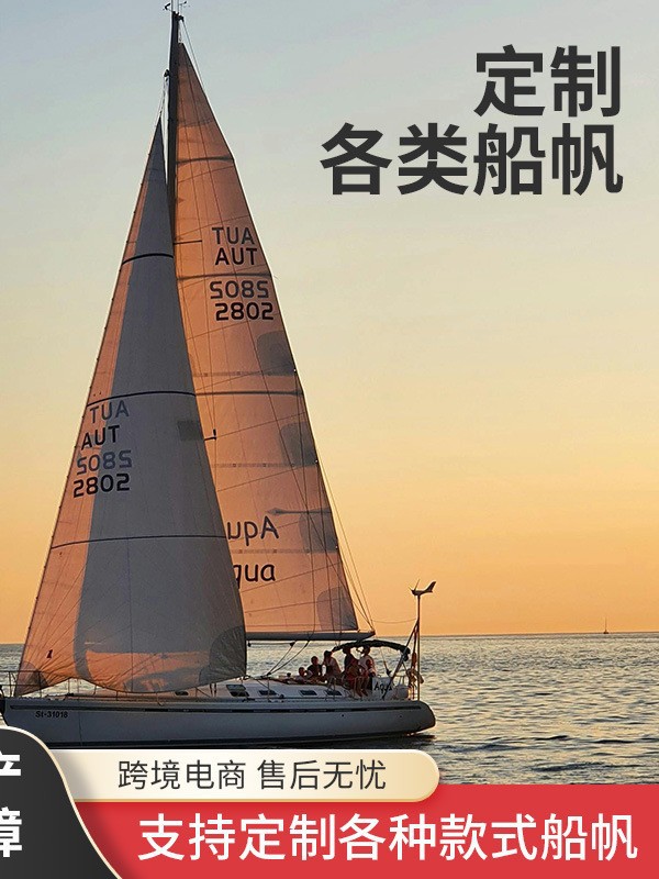 Cross-Border Supply of Sailing Outdoor Sail High-Toughness Fabric Anti-Uv Sports Equipment DIY Pattern Sail