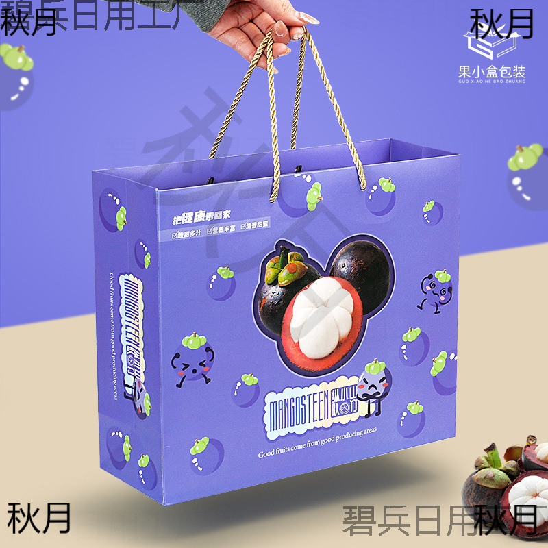 Gift Box Portable Mangosteen Mangosteen Gift Box Empty Box Fruit Packaging Box Imported Thai Jin Universal