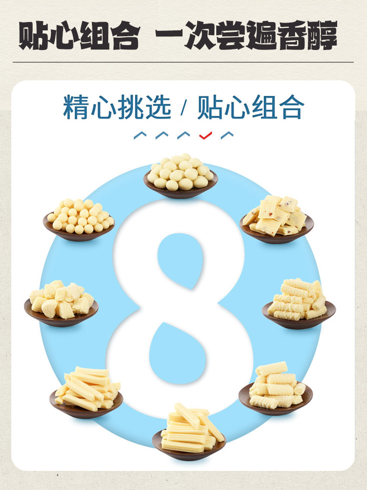 Inner Mongolia Specialty Grassland Cheese Milk Clam Gift Pack Milk Dried Strips Dairy Products Individually Packaged Cheese Snacks China