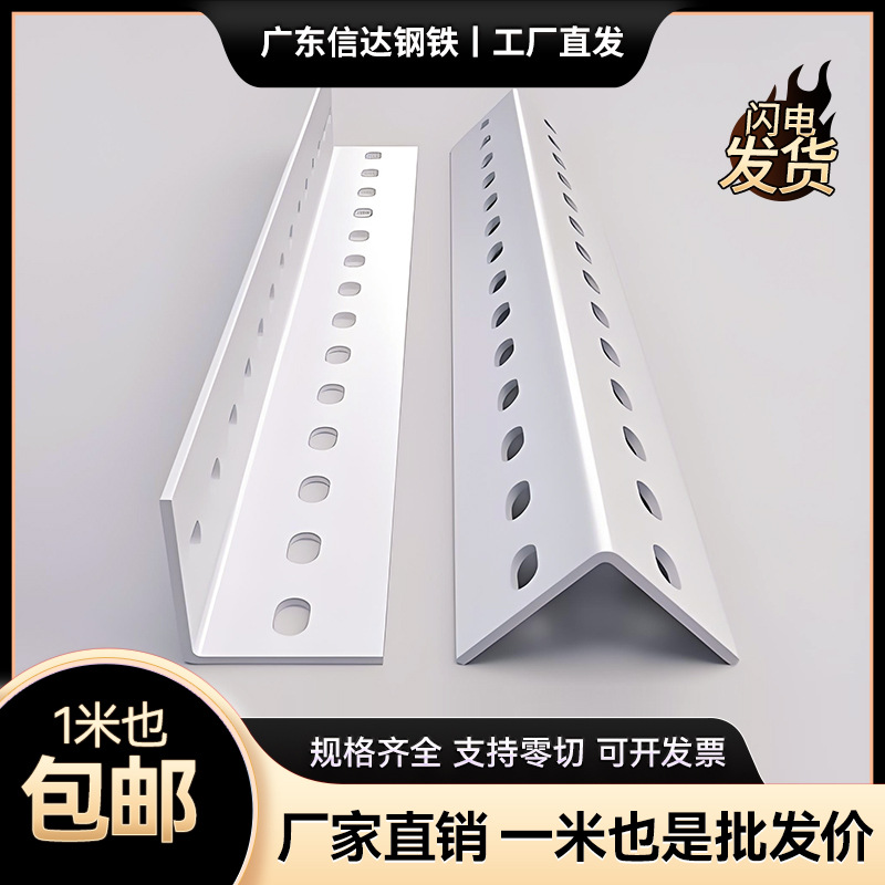 Universal Angle Steel Triangle Iron Material with Holes for Shelves, Free Combination Storage, Warehouse, Supermarket, Multi-Functional Processing and Customization