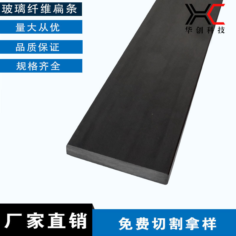 Glass fiber flat strip insulation small arch shed bracket anti-rust elastic reinforcement glass fiber strip warm shed garden hoop flat strip