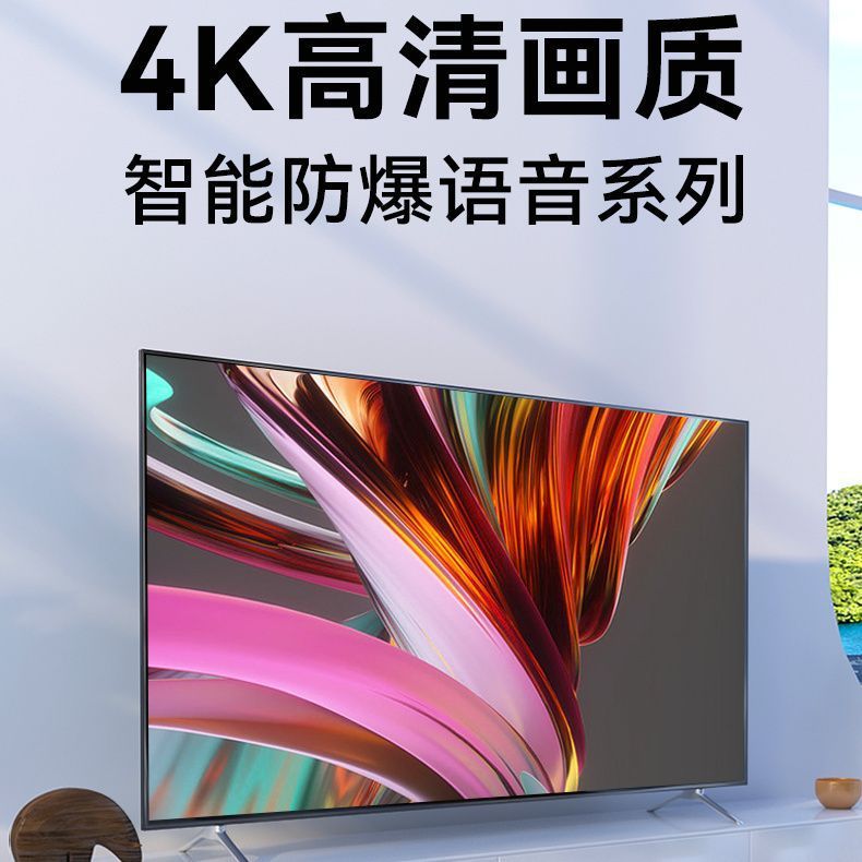 8K Высокое разрешение ЖК Сетевой телевизор 85 дюймов 40/55/60/65/70/75/90/100 дюймов Взрывозащищенный