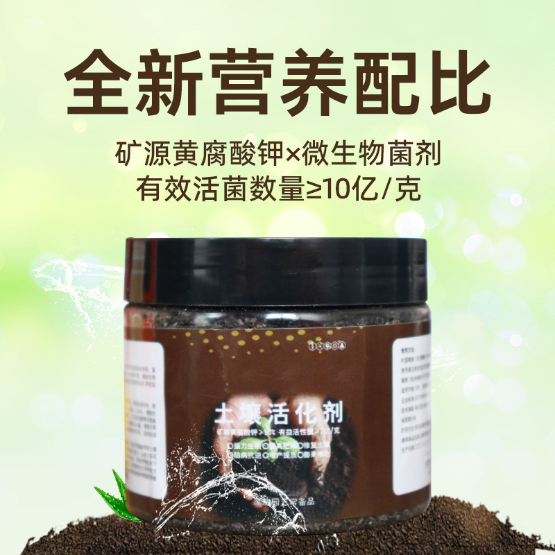 Soil Activator Activated Bao Fulvic Acid Potassium Pine Soil Fine Flower Fertilizer to Prevent Hardening and Promote Rooting Plant Flower Fertilizer