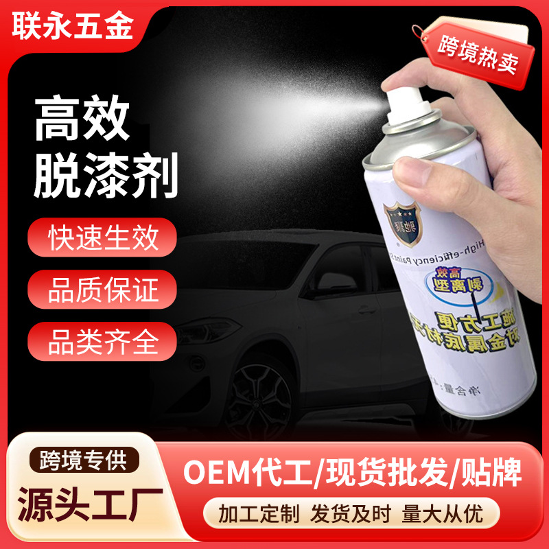 Удалитель краски Chiju, мощное средство для удаления загрязнений и клея, самоклеящийся спрей