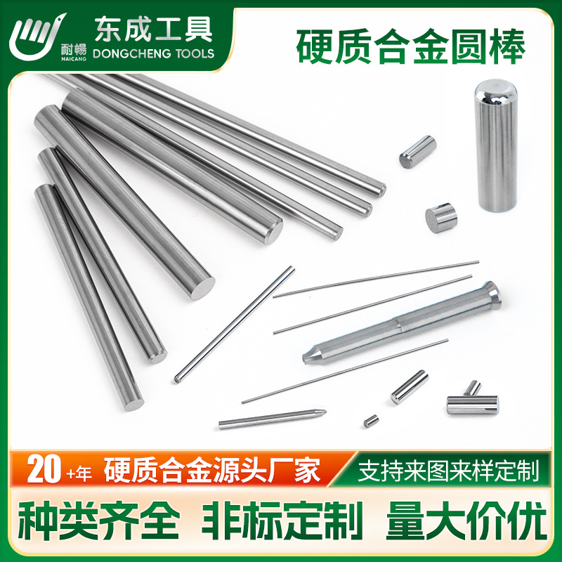 Круглый штифт выбивателя из вольфрамовой стали, стержень из вольфрамовой стали, твердый сплав, круглый стержень 0.3-25