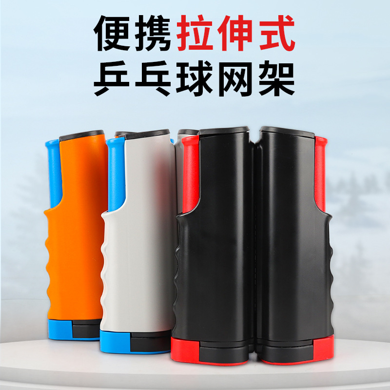 Рамка для сетки настольного тенниса, универсальная стандартная, телескопическая, портативная, retractable, с большим зажимом