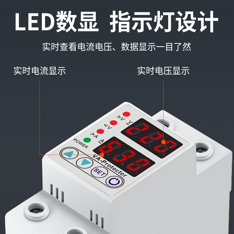 Digital display self-compound over-voltage and under-voltage protector voltage and current adjustable protection relay overload protector 220V home