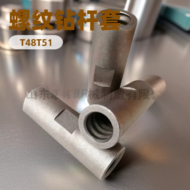 High-Quality Blast Furnace Drill Rod Connecting Sleeve Is Suitable for All Types of Blast Furnace Opening Operations and Has Complete Models
