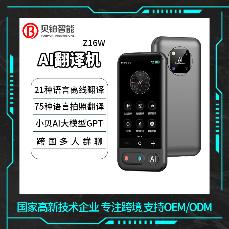 Z16 умный оффлайн переводчик, синхронный переводчик для поездок за границу, реальный диалог, русский, японский, лаосский, тайский