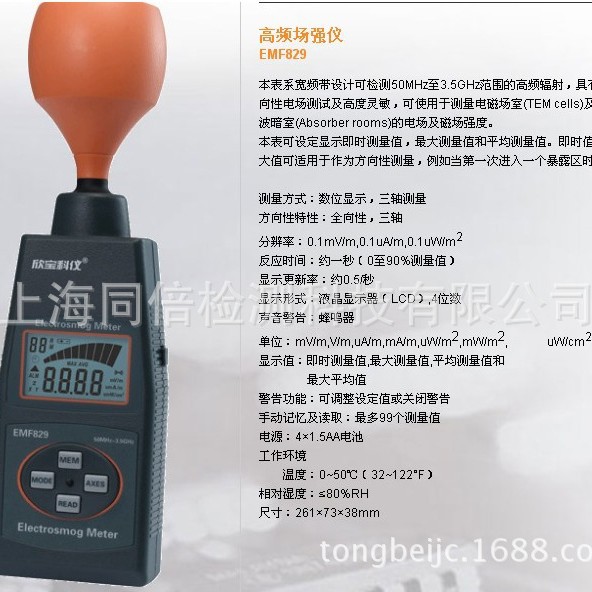 Emf829 High Frequency Field Strength Meter. Electric Field and Magnetic Field Strength Detector Three-Axis Measurement