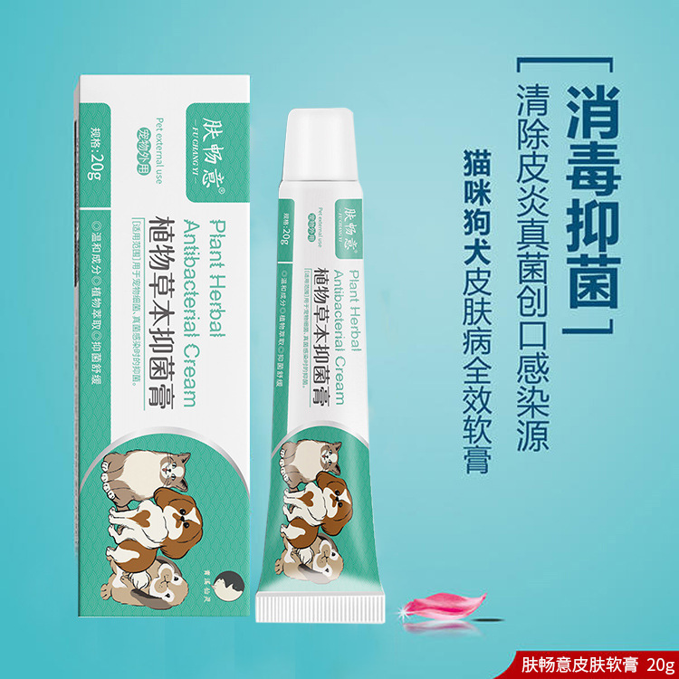 Spot Dog and Cat Skin Disease Anti-Inflammatory Cat Ringworm Dog and Cat Moss Pet Fungal Toe Inflammation Hair Removal Anti-Itch Topical Ointment